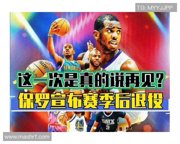 克里斯保罗:从篮球天才到NBA传奇的辉煌之路